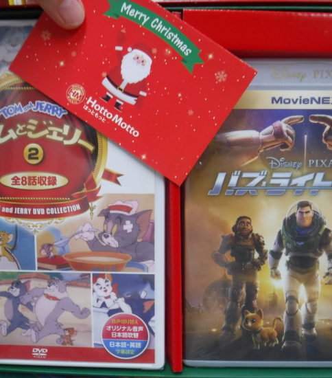 ほっともっと様より