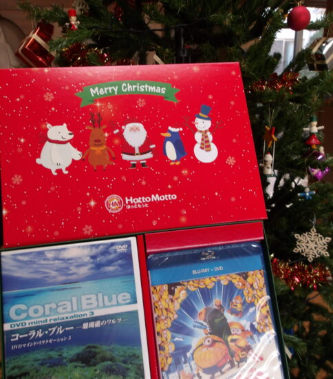 ほっともっと様より