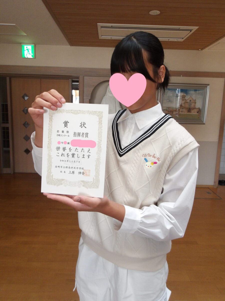 指揮者賞を受賞しました！